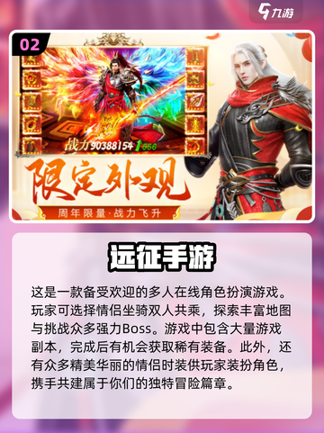😍2024超好玩情侣骑马手游推荐🔥截图3