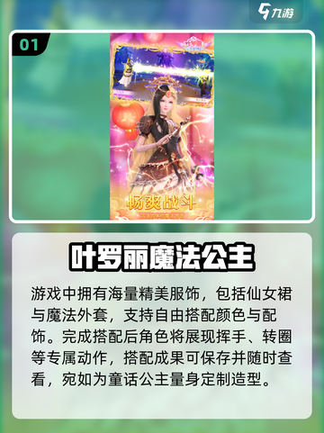 👸2025最火小公主变装游戏推荐🔥截图2