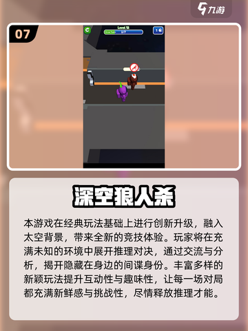 🔥2025必玩内鬼游戏合集💥超刺激推理对决！🕵‍♂🎮截图8