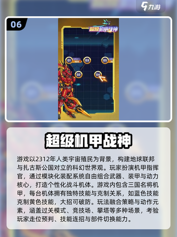 🔥2025必玩巨型机甲游戏TOP榜💥🎮截图7