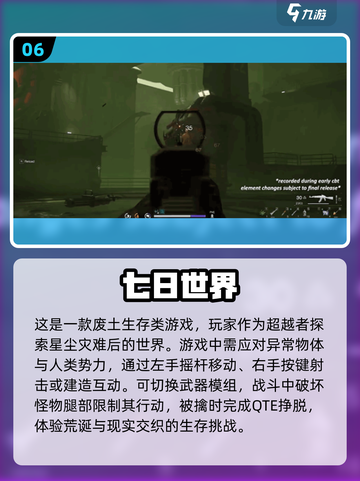 🔥2025最受欢迎枪战游戏合集💥让你热血沸腾的射击体验！截图7