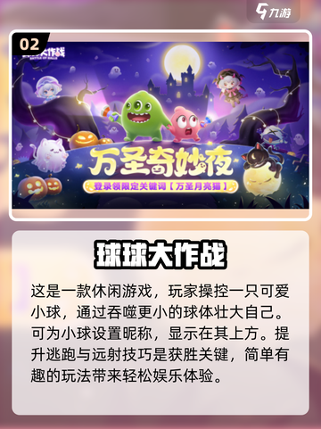 🔥2024必玩！超有趣三人手游🔥截图3