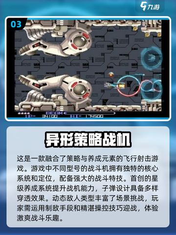 2025必玩🔥异形战机手游推荐🚀截图4