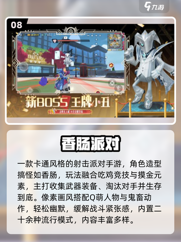 🔥10款超嗨小游戏，聚会必备！🎮截图9
