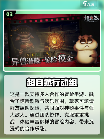 🔥20款团队游戏推荐！2025手游Top10抢先看💥🎮截图4