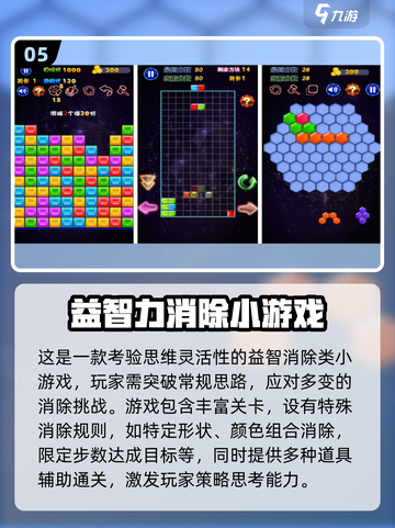 🔥12个经典智力游戏大揭秘！2025必玩烧脑神作💥截图6