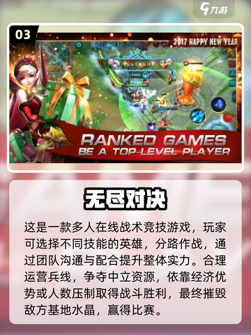 🔥2025最火MOBA手游推荐！🎮上分必备榜单💥截图4