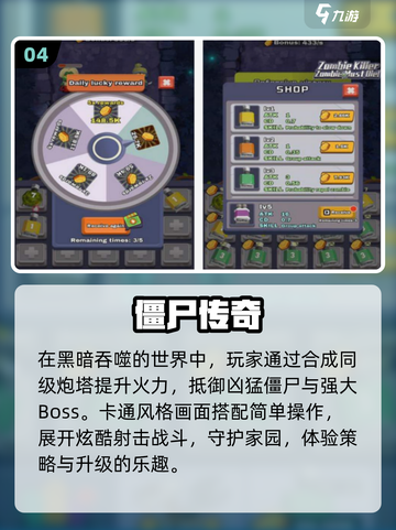 🔥2025最火僵尸王国游戏榜单来袭！🎮💥截图5