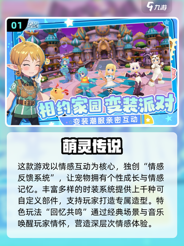 2025男女通杀游戏合集🎮恋爱养成+竞技冒险全都有！截图2