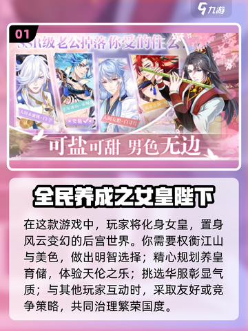 2022超🔥公主养成游戏推荐👸截图2