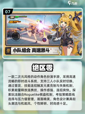 🔥2025十大高评分手游榜单出炉！🎮✨截图8