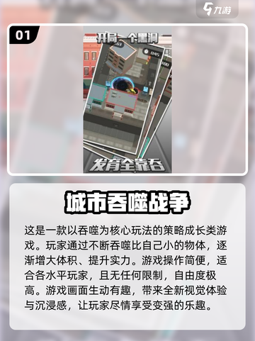 🔥2024最受欢迎吞噬游戏下载排行榜🎮截图2