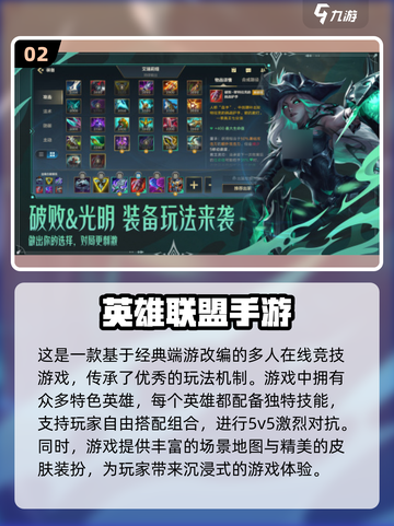 2024手机游戏🔥排行榜，热门手游推荐不容错过！截图3