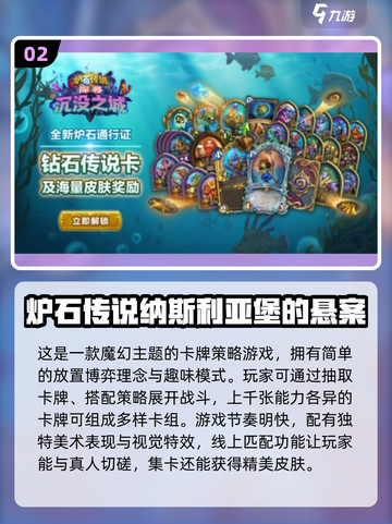 🔥2025暴雪网游排行🔥有趣游戏等你来下载！🎮截图3