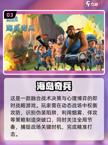 🔥2025最燃军事游戏合集💥🎮截图4