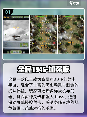 ✈2024必玩！高人气二战飞机手游推荐🔥截图2