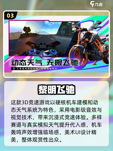 🎮2025最新手游TOP10榜单🔥截图4