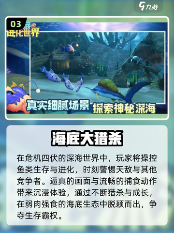 🐟2025超爽大鱼吃小鱼单机神作💥截图4