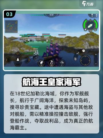 🚢2025十大航海神作手游🔥截图4