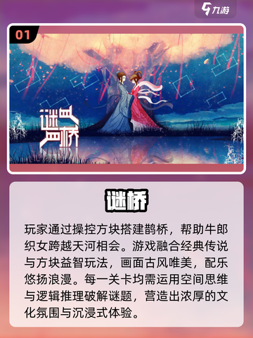 🔥2025最火猜谜游戏合集💥超烧脑等你来战！🎮截图2