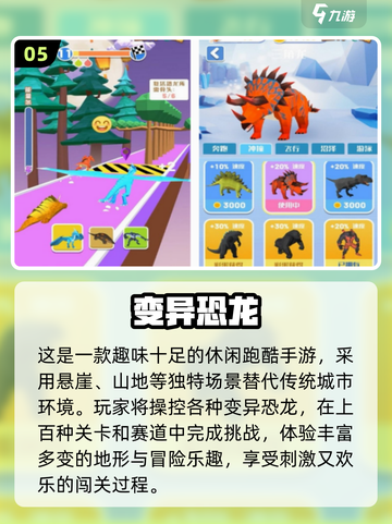 🔥经典龙游戏推荐2025！🎮截图6