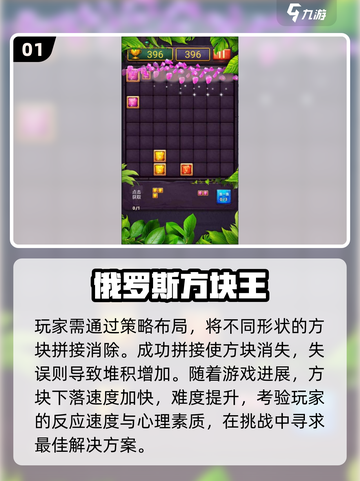 童年经典🔥正方形手游大揭秘🎉截图2