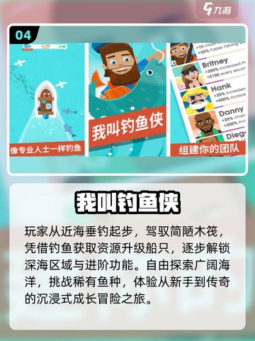 🔥2025最火打小鱼游戏推荐！🐟截图5