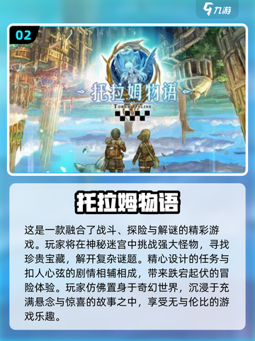 🔥2024必玩日式RPG游戏推荐🎮截图3