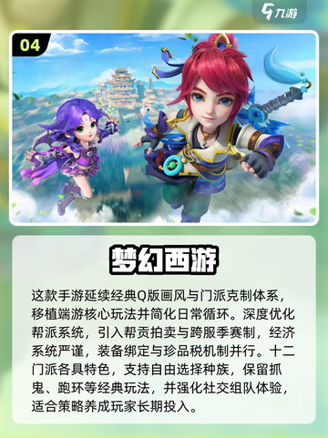 🎮2025最经典怀旧网游推荐，带你重回青春！截图5