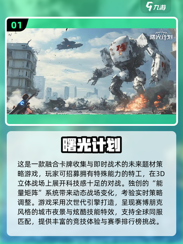 🔥2025最热手游排行榜出炉！🎮🔥截图2