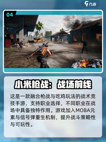 🔥2025高人气枪战游戏TOP榜💥🎮截图5
