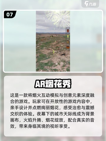 ✨2025必玩烟花游戏排行榜🔥下载就玩超耐玩截图8