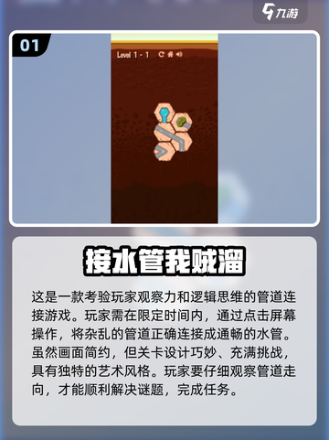 2025最受欢迎水管♂游戏合集🔥玩到停不下来！截图2