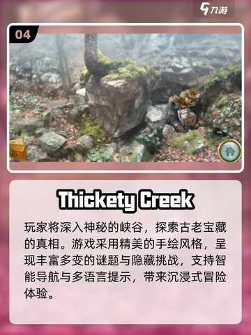 🔥火枫游戏推荐2025！这些高质量游戏必玩💥🎮截图5