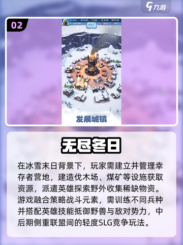 🔥2025寒冰末日生存手游推荐❄🔥截图3