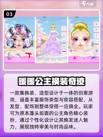 🔥2025最火暖暖手游免费畅玩💖截图4