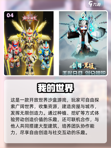 13岁必玩手游推荐🔥超有趣儿童游戏下载2025💥🎮截图5
