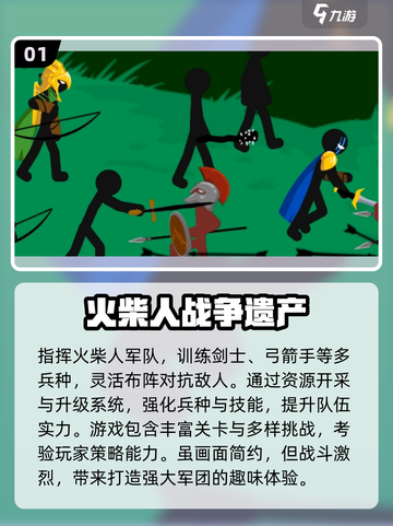 🔥2024必玩！超耐火柴人塔防游戏排行榜🌟截图2