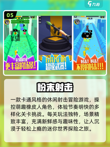 🔥2025最火粉末游戏TOP榜💥截图6