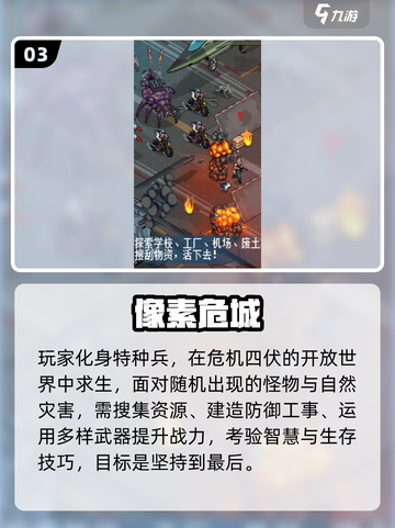 🔥2025最火像素射击游戏免费玩！🎯截图4