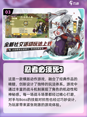 🔥2025必玩忍将游戏排行榜💥顶级刺激体验不容错过！截图4