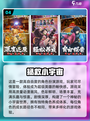 🔥鬼灭之刃手游下载TOP榜！2025必玩推荐🎮截图5