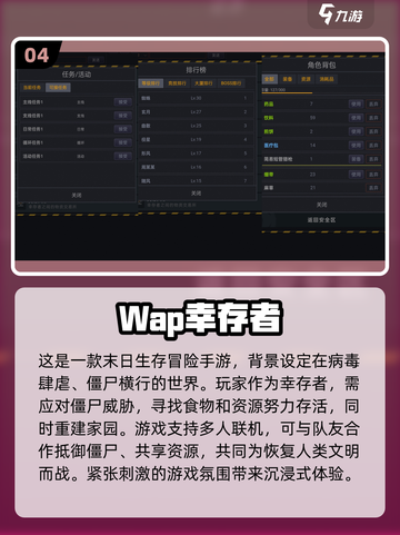 🔥2025必玩！高人气安卓生存手游推荐🎉截图5