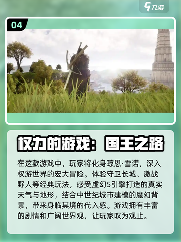 🔥权力的游戏策略合集下载，2025必玩免费大作TOP5！🎮截图5