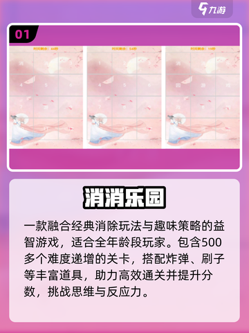 🔥2025最火消消乐免费下载💥截图2