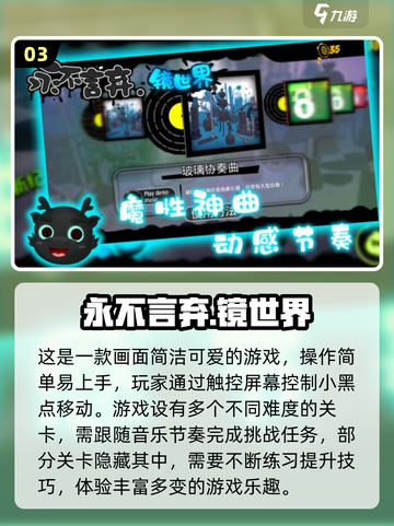 🔥超解压！2025最火小黑球跳跃游戏汇总💥截图4