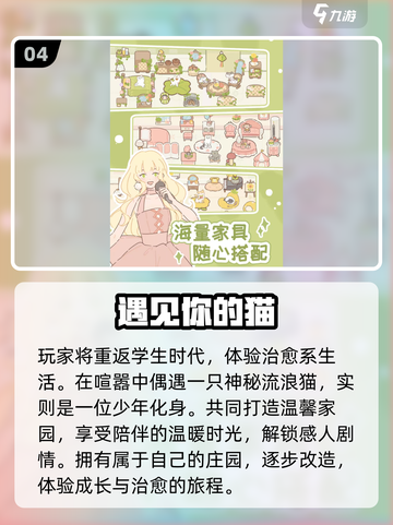 🔥2025最火猫咪手游榜单！🐱🎮截图5