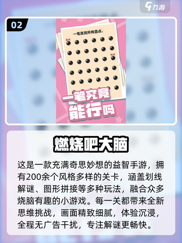 🔥2025超火免费闯关游戏大公开！🎮截图3