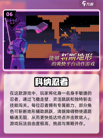 🔥2024必玩忍者游戏排行榜🎮截图7