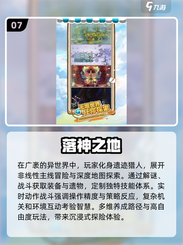 🔥2025国内十大网游排行榜✅你玩过几个？截图8
